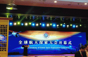 2017 Dünya Uzay Keşif Konferansı Beijing’de Başladı