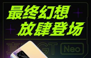 Realme GT Neo, tanıtılmasına günler kala kusursuz tasarımı ile ortaya çıktı! Realme GT Neo satış