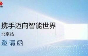 Huawei Neden Tarih Verdi? Bakın Etkinlik İçin Hazırlık Yapılıyor?